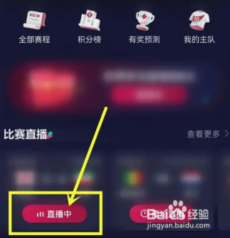 抖音世界杯直播弹幕怎么关闭