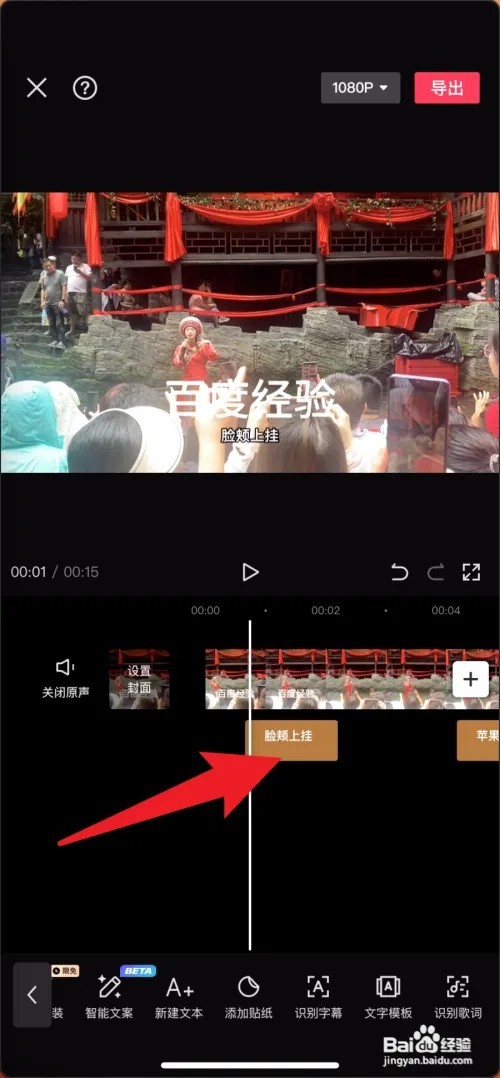 剪映怎么识别声音自动生成字幕