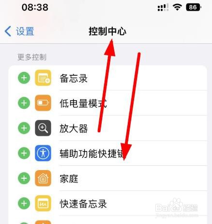 iPhone14如何在控制中心中添加深色模式