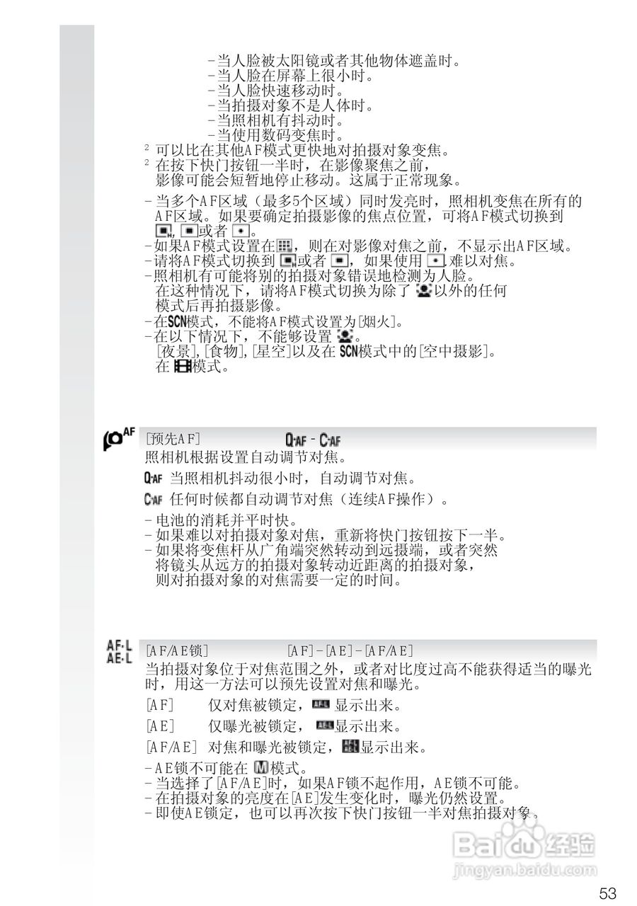 徕卡D-LUX4数码相机使用说明书:[6]