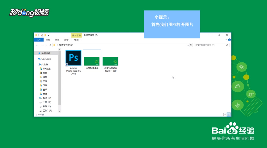 Ps怎么拼图片