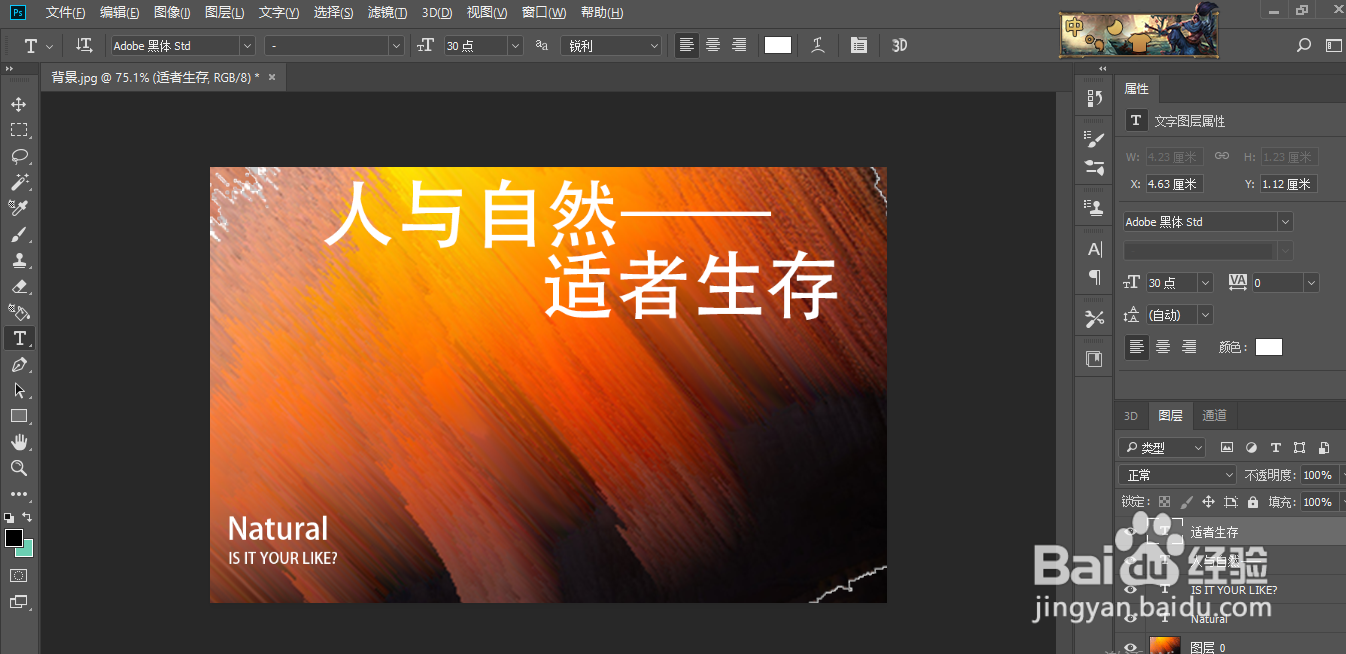 ps如何一键做3D效果