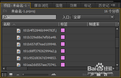 Premiere Pro中制作电子相册：[1]制作