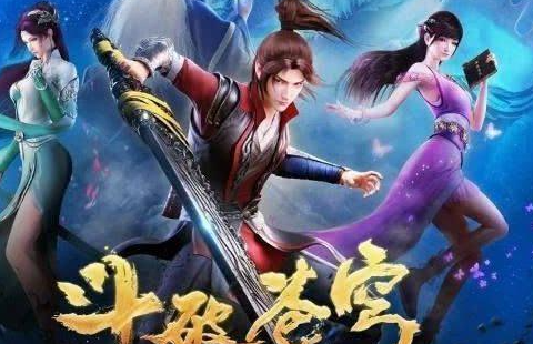 《斗破苍穹》动漫更新到哪了