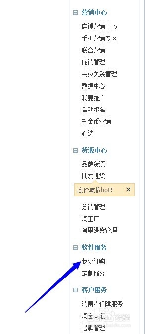 淘宝店怎么开通信用卡支付
