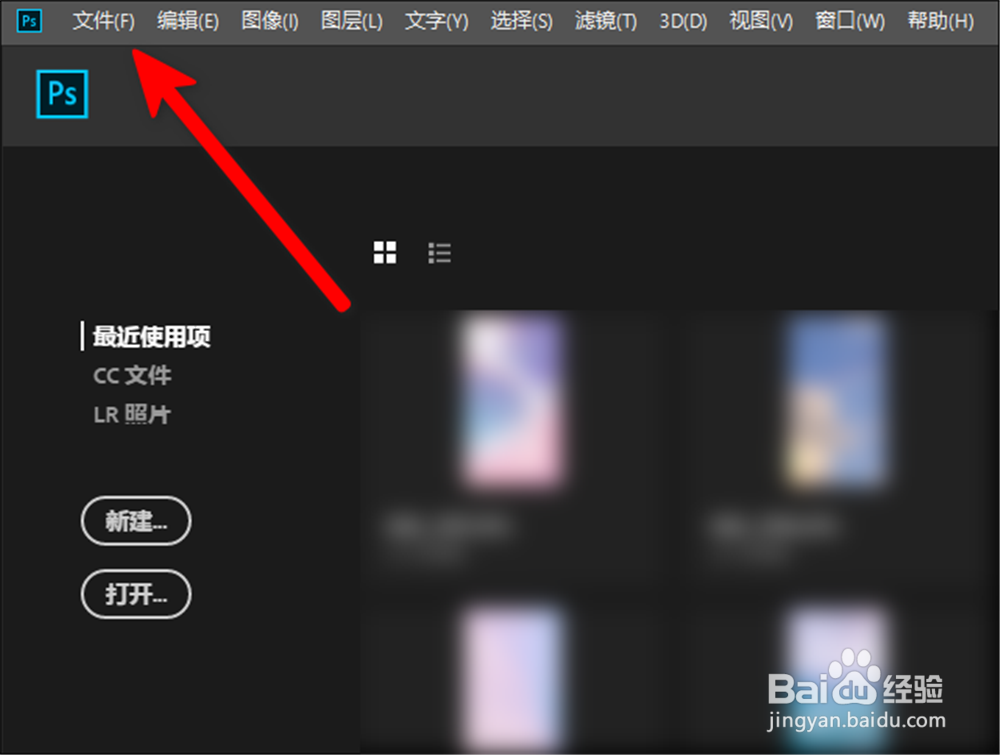 Adobe Photoshop CC怎么选择新建图片的背景颜色