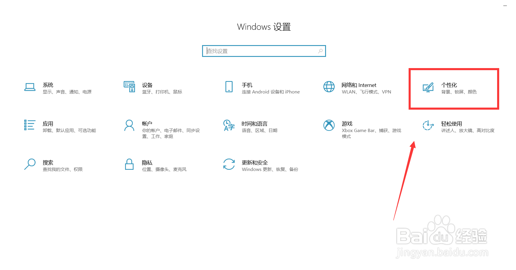 win10系统怎么设置锁屏显示？
