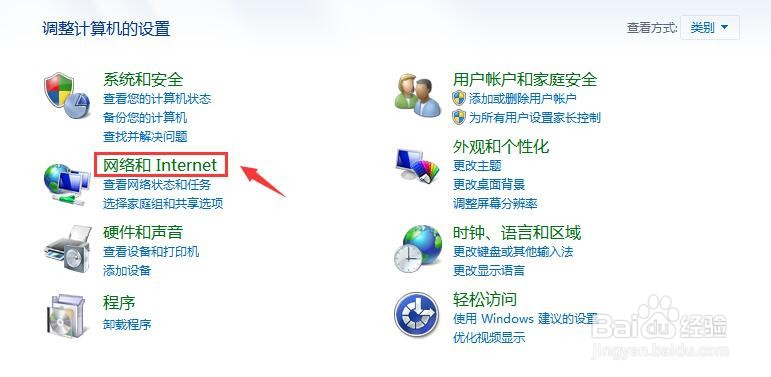 win7电脑怎么查看物理地址