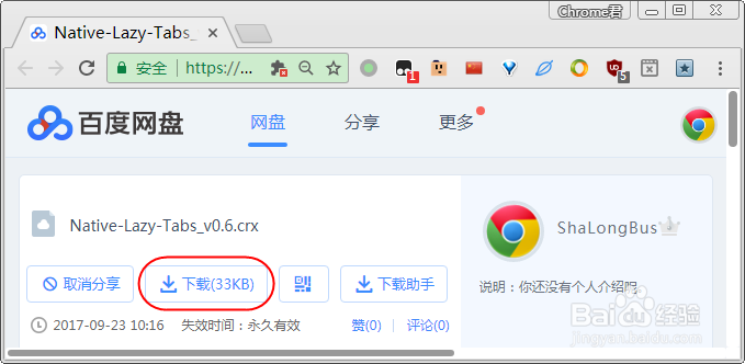 Chrome如何开启时不自动加载非当前标签页