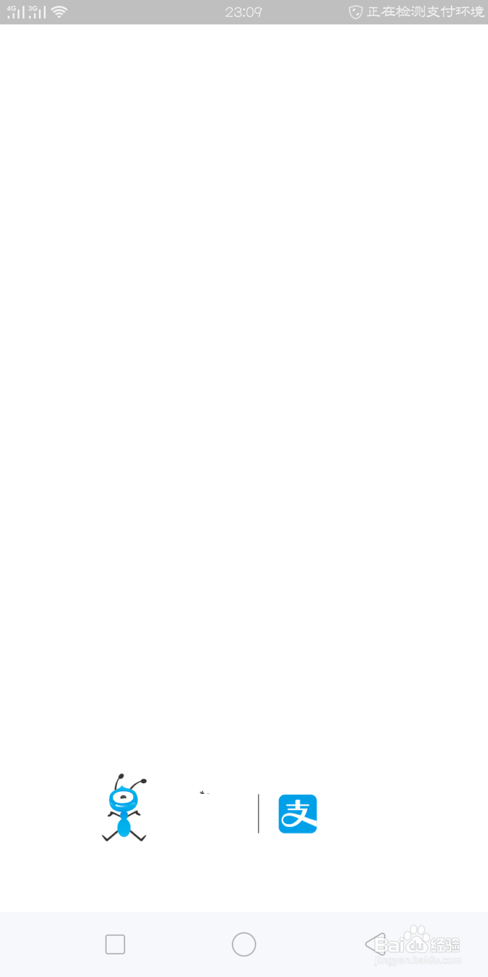 支付宝怎么获取芝麻信用能量