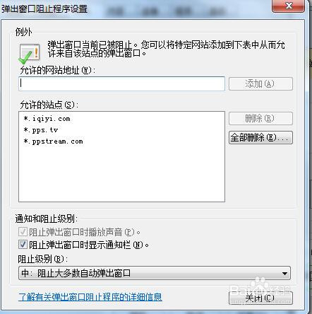 如何拦截或屏蔽网页广告？