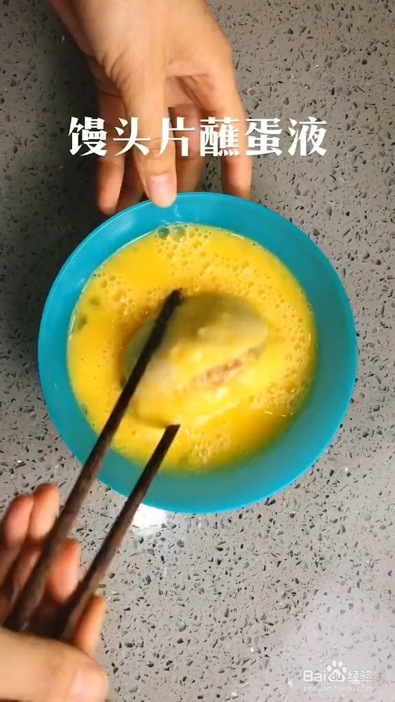 怎么做黄金馒头片