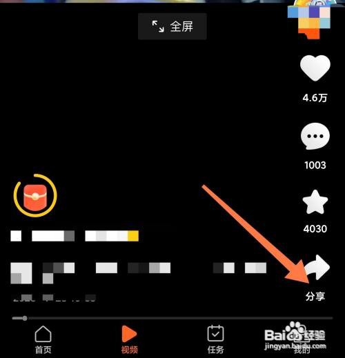 有柿字体大小如何调整