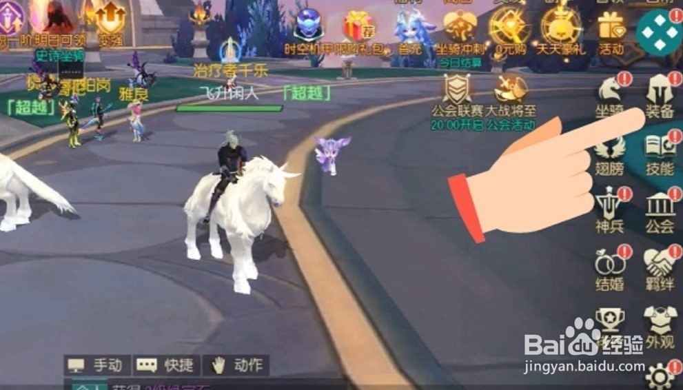 剑与轮回怎么镶嵌宝石