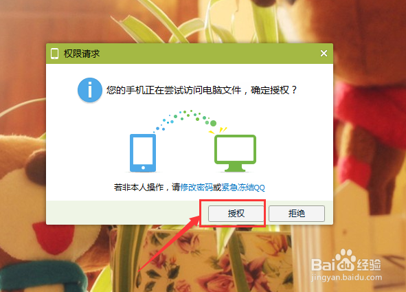 如何使用手机查看电脑文件、手机操作电脑