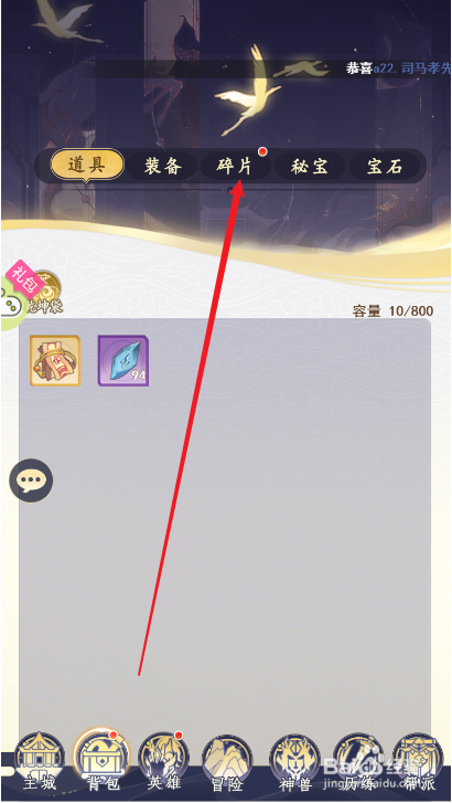 众矢之地如何合成穆桂英