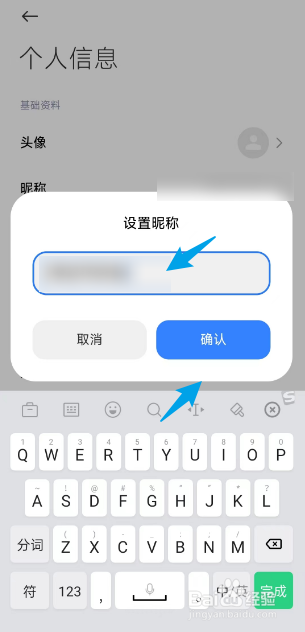 小米汽车APP如何修改个人昵称