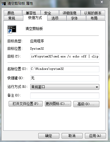 win7中如何清空剪切板啊-百度经验