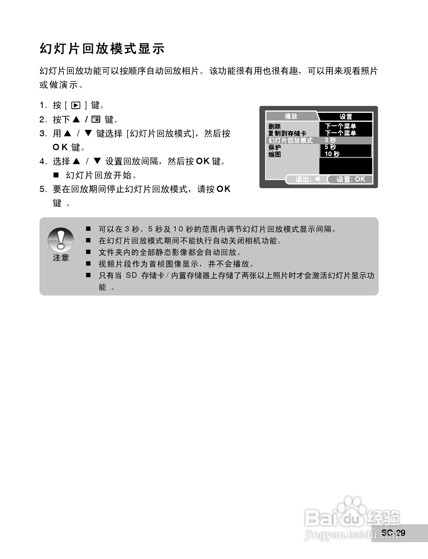 威达ViviCam 6200w数码相机使用说明书:[3]