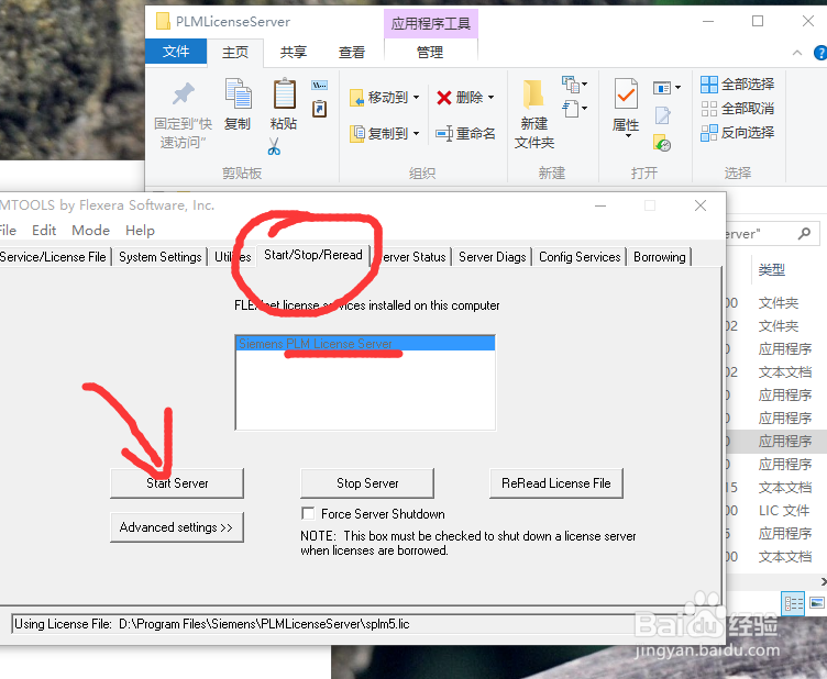 在win10上安装NX8.5