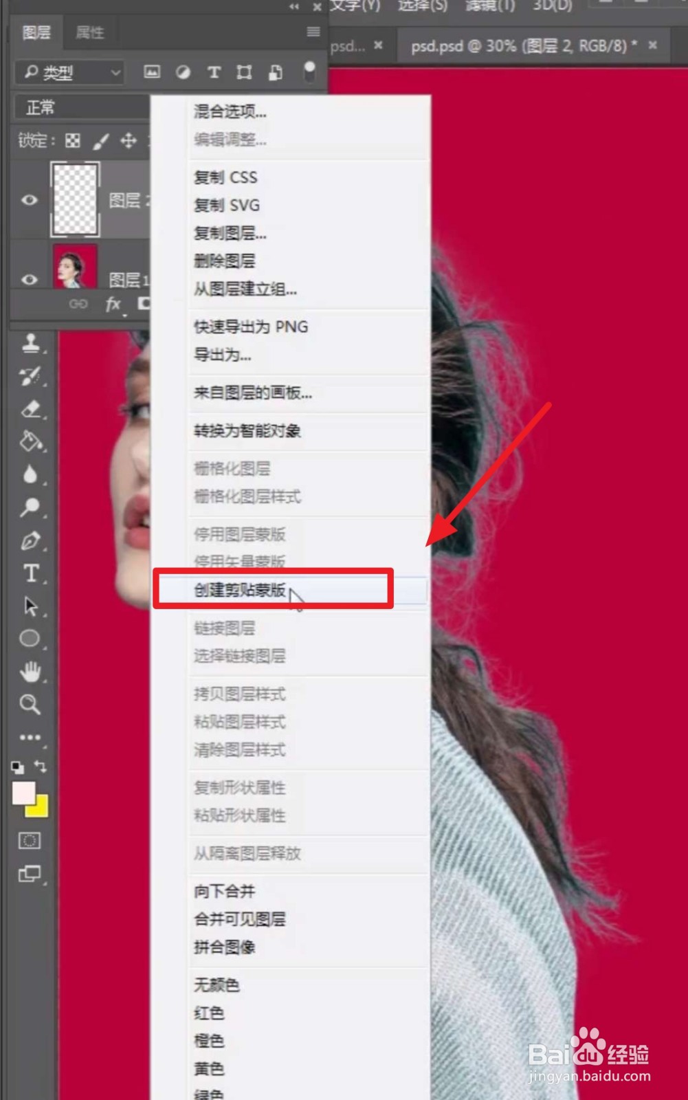 ps如何快速去除扣完图片后的白边