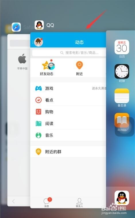 苹果iphone6s怎么关闭程序 苹果6s怎么退出程序