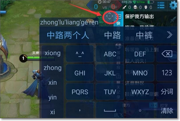 王者荣耀打字出来的字怎么设置大小