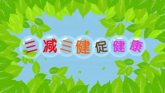 开学后健康情况跟踪应该怎么写