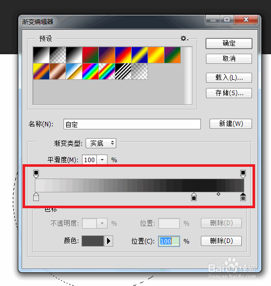 如何用Photoshop制作立体球体