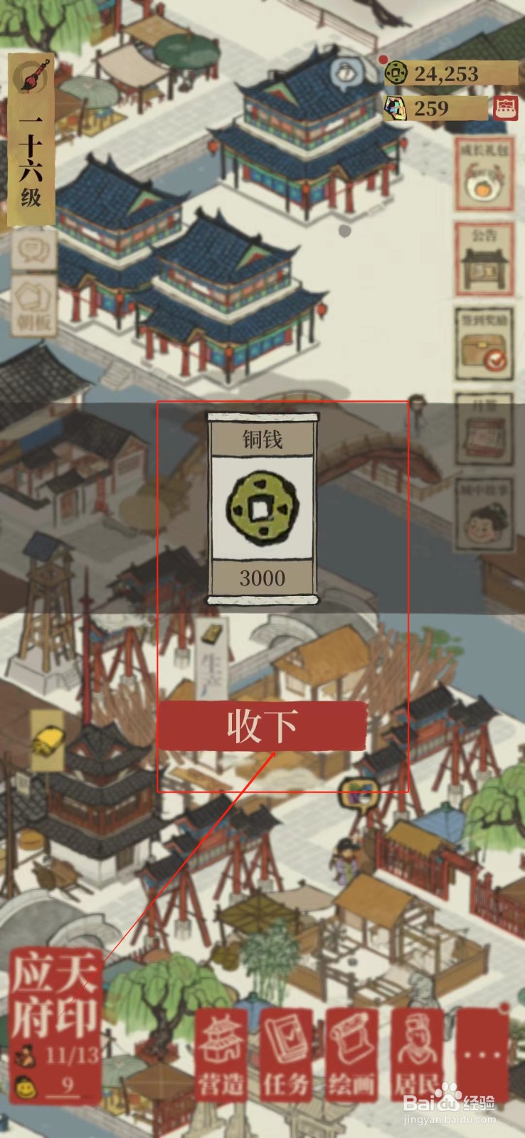 江南百景图菌菇怎样兑换铜钱