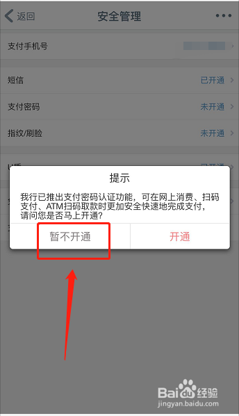 工行u盾在手机上怎么用