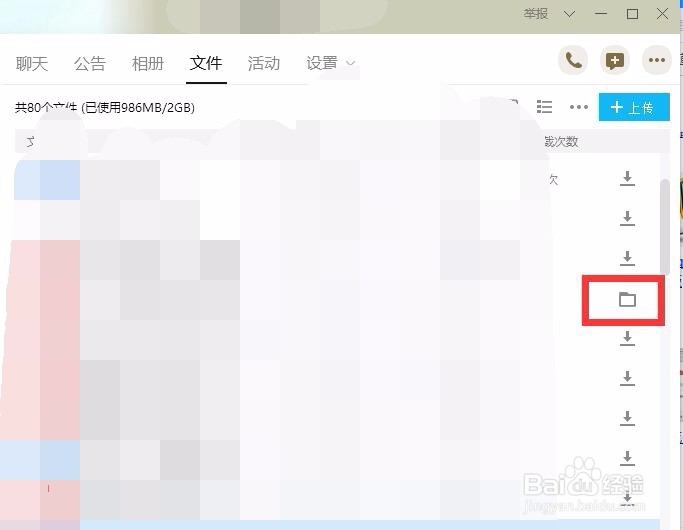 qq群下载的文件在哪里？怎么快速找到？