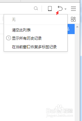 怎么查看360浏览器历史记录