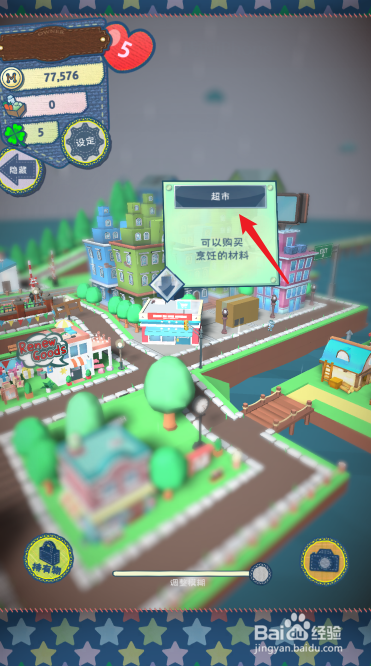 布偶动物的餐厅怎么获得菜谱