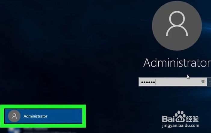 如何在Windows 10中以管理员身份登录
