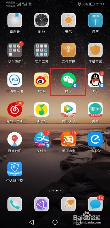 微信注销成功后，手机号可以注册新的微信吗