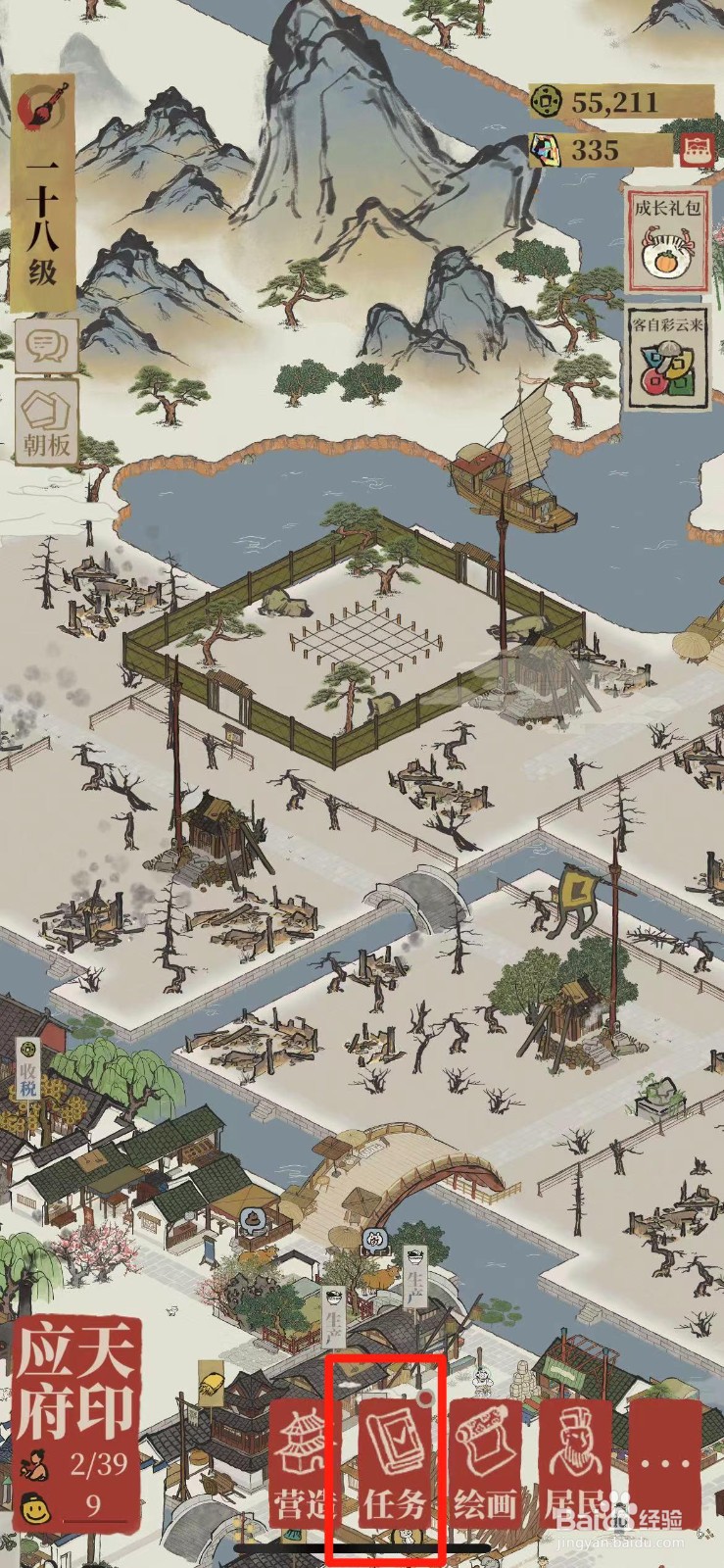 江南百景图犯罪克星成就奖励如何领取