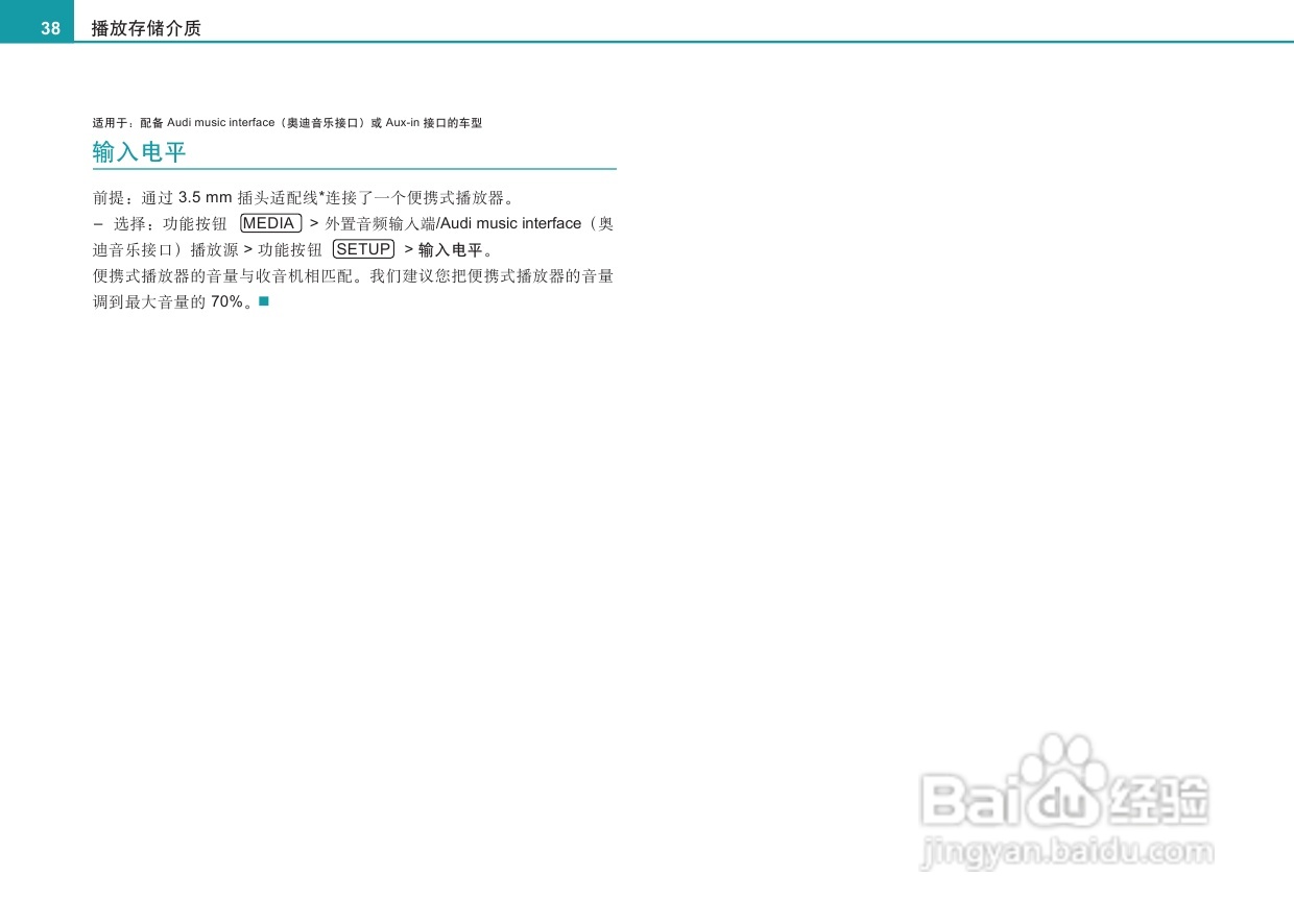 奥迪第三代concert收音机使用说明书:[2]