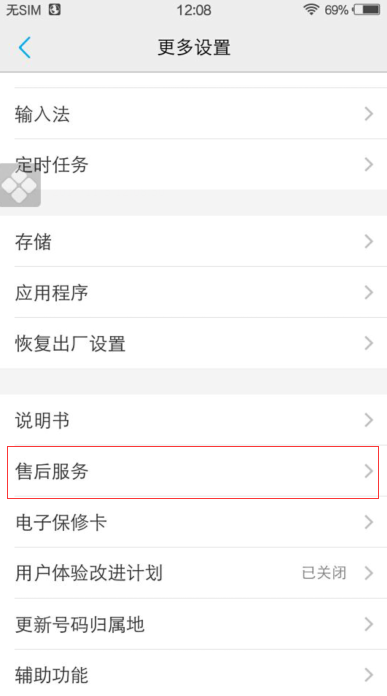 vivox5max声音突然小了怎么办