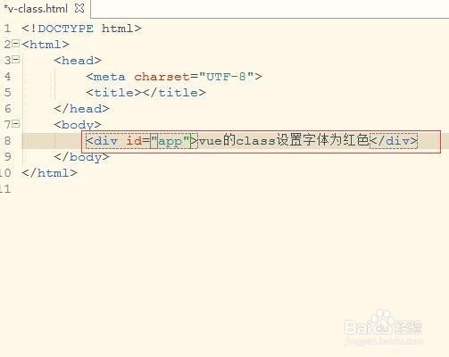 vue添加class样式。