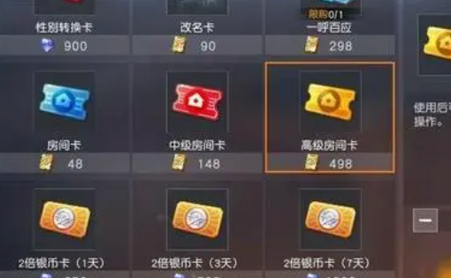 《荒野行动》欢乐币可以干什么