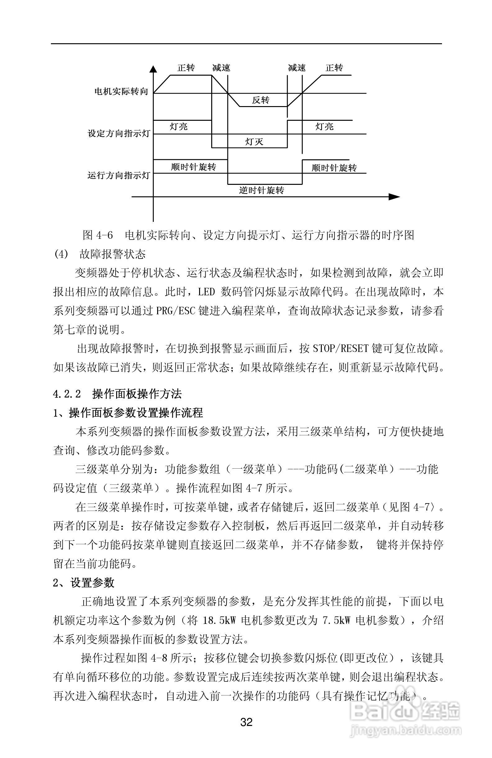 紫威CV2000/3000-630G/700P-12变频器使用说明书:[4]
