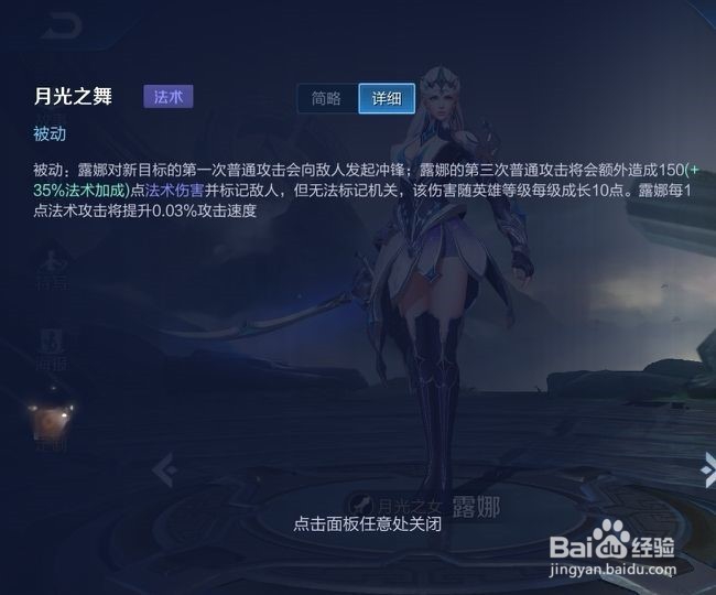 王者荣耀露娜技能和上分小技巧