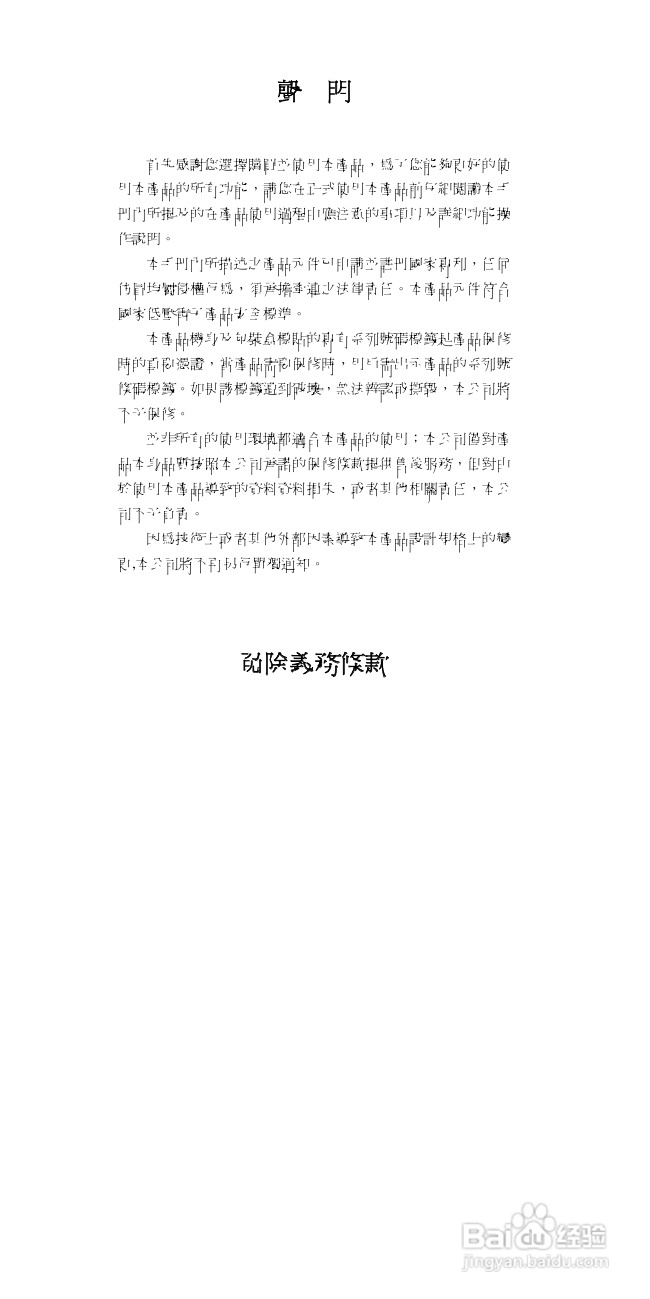 图美A6高清播放机说明书:[1]