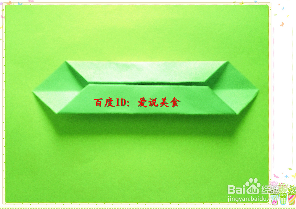 怎么折叠草绿色的小蛇