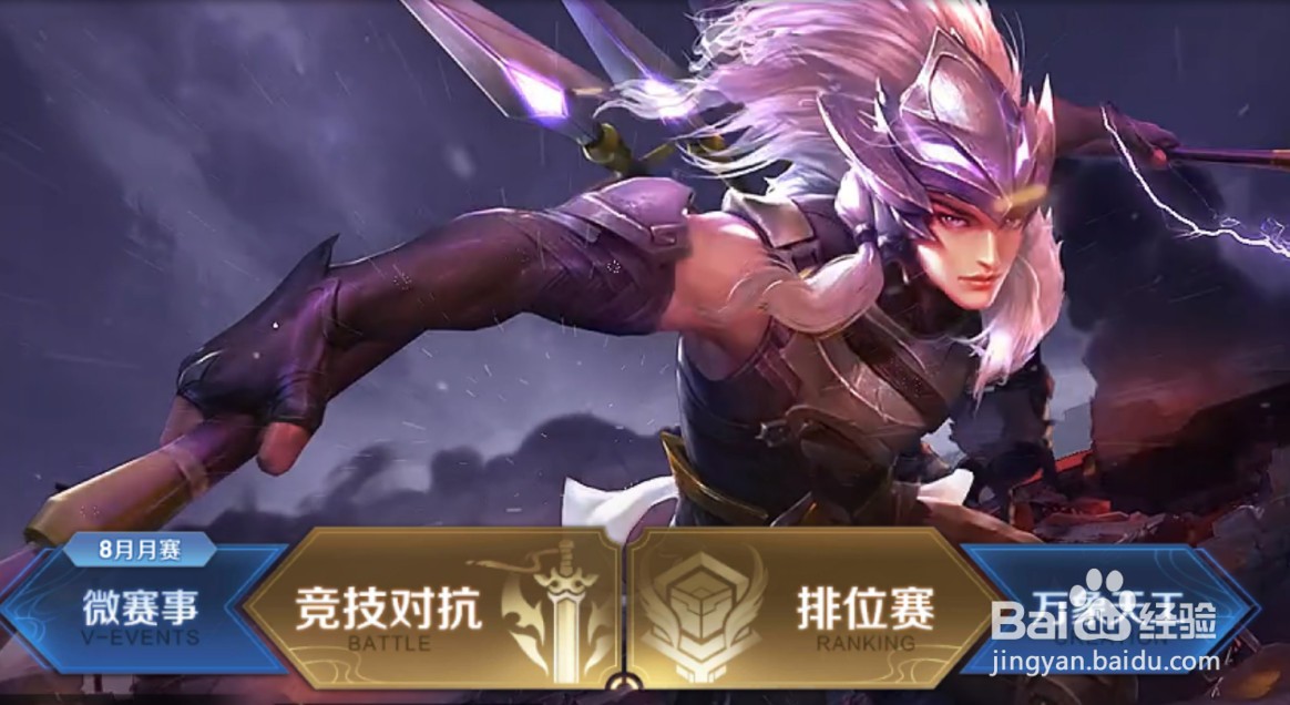 王者vx扫码登录怎么弄