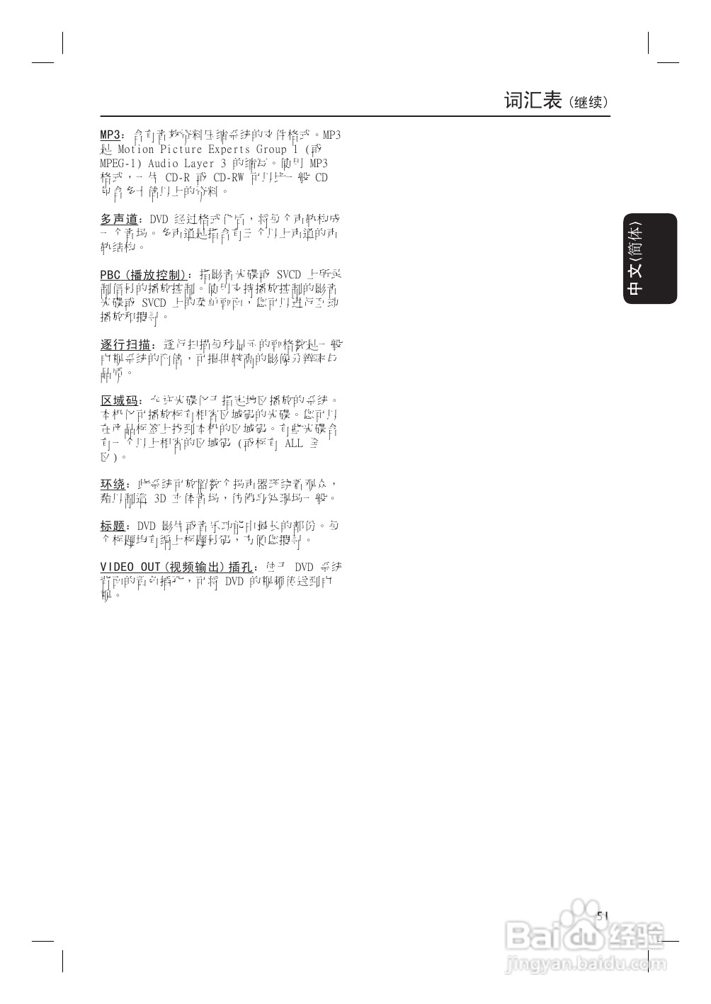Philip飞利浦hts3455家庭影院说明书:[3]
