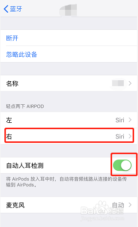 airpods怎么设置单耳使用