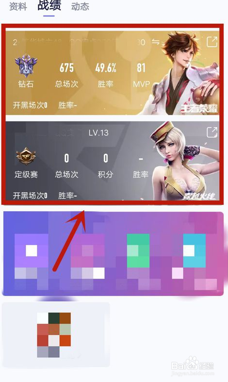王者荣耀怎么查询之前玩过的大区