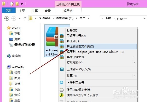 eclipse安装使用教程,怎么下载安装eclipse